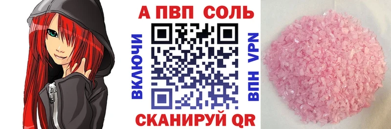 Alpha-PVP Соль  хочу   OMG рабочий сайт  Томилино 