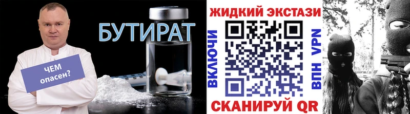 БУТИРАТ 99% хочу наркоту Томилино