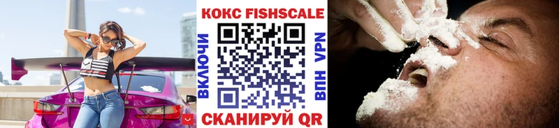 Кокаин Fish Scale  Томилино 