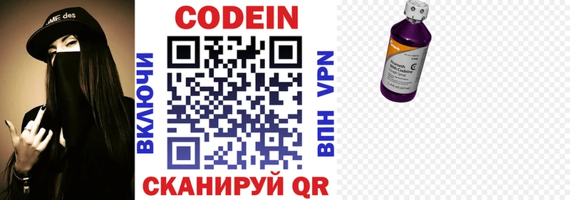 дарнет шоп  сайты даркнета клад  Кодеин Purple Drank  Томилино 